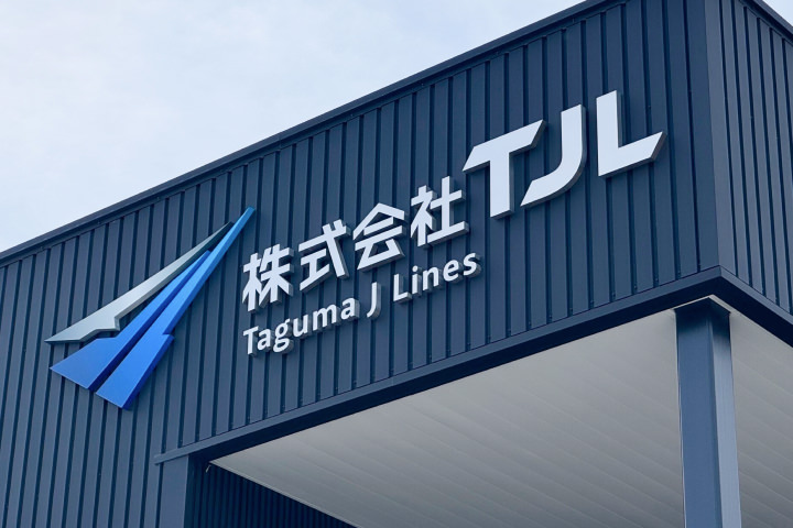 株式会社TJL